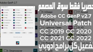 حصرياُ اصدار جديد باتش تفعيل برامج ادوبي 2019 و2021 و 2020 Adobe CC 2021 GenP 2.7 Universal Patch