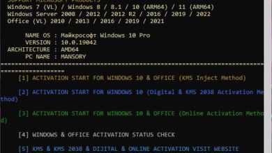 اصدار جديد اداة تفعيل الويندز 7 و 8 و10 و 11 والاوفيس KMS/2038 & Digital & Online Activation Suite 9.0