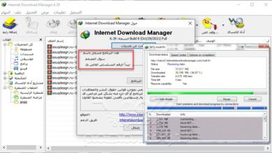 اصدار جديد كامل+نسخة مفعلة Internet Download Manager v6.39 Build 8