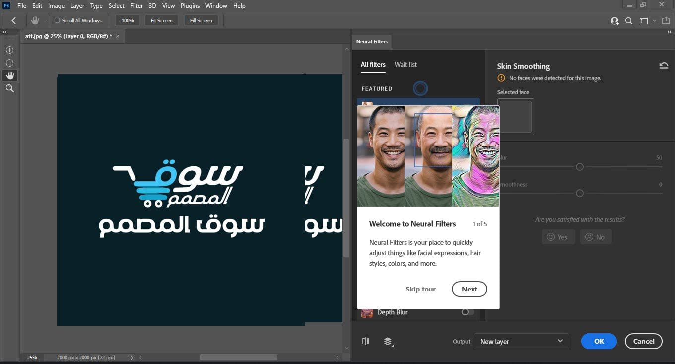 تحميل فلاتر الفوتوشوب 2022 الجديدة (المرشحات العصبية) Neural Filters for Adobe Photoshop 2022