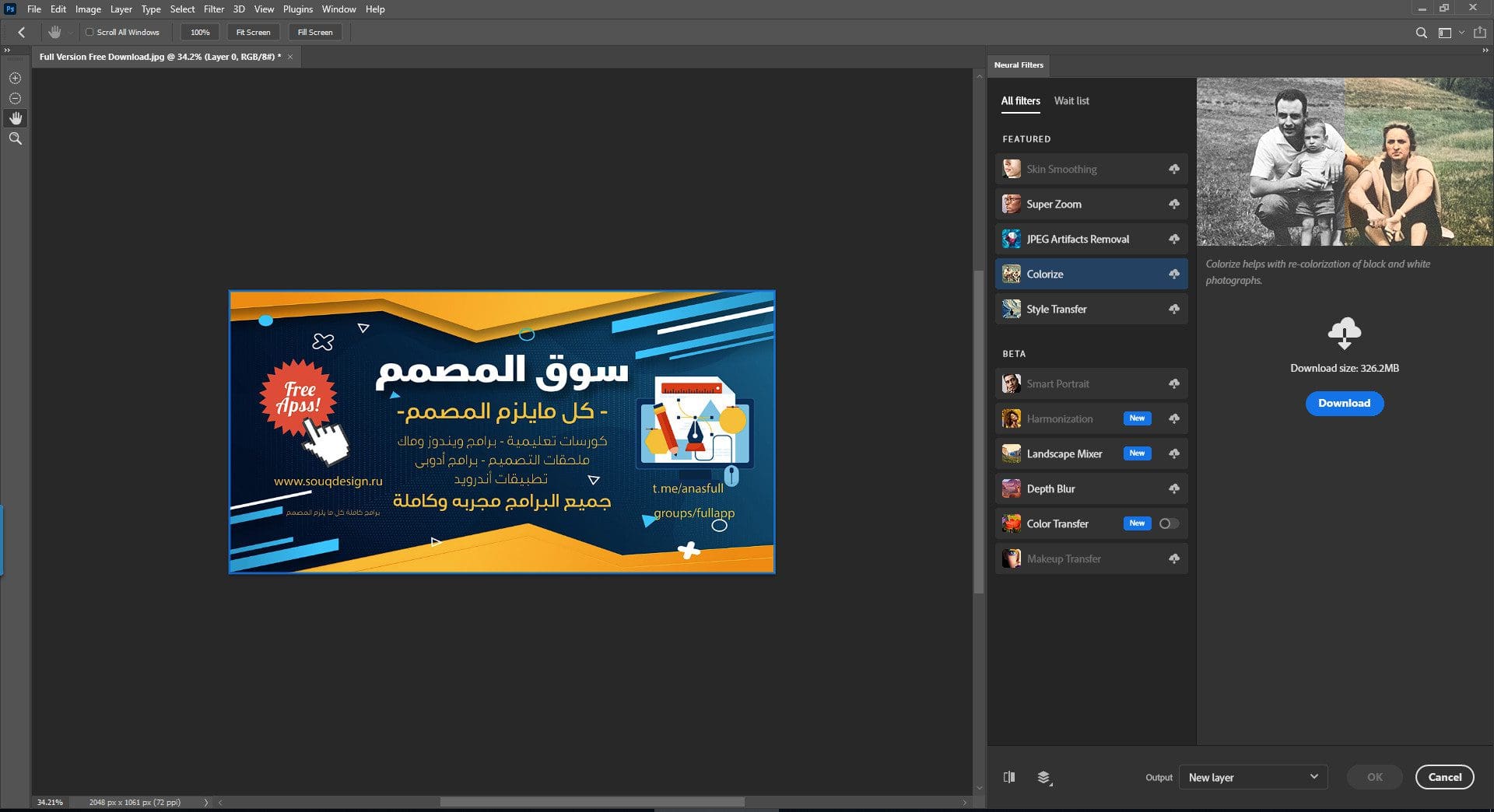 اصدار جديد+التفعيل Adobe Photoshop 2022 v23.2.0.277 (x64) Multilingual +نسخة مفعلة