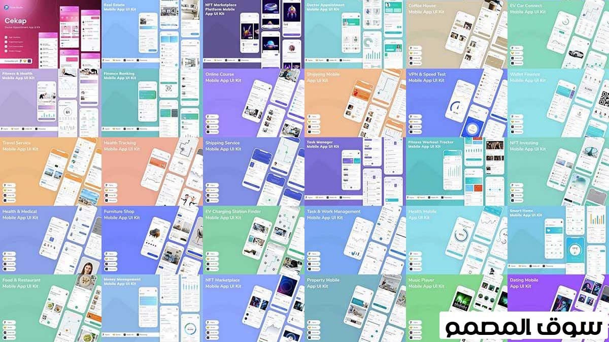 Mobile App UI Kit Bundle تجميعة ضخمة