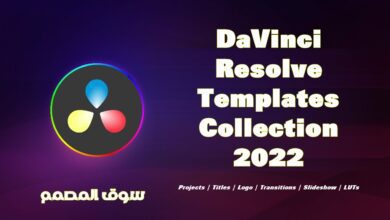 تجميعة قوالب DaVinci Resolve / تنقلات / شعار / فلاتر / سلايد شو/ عناوين