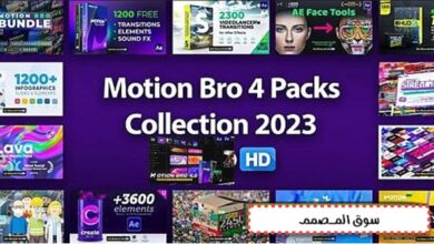 Motion Bro 4 Packs Collection 2023