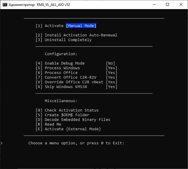 KMS VL ALL AIO v52