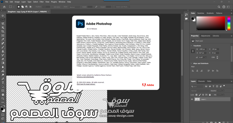 تحميل فوتوشوب 2025 كامل Adobe Photoshop 2025 v26.0