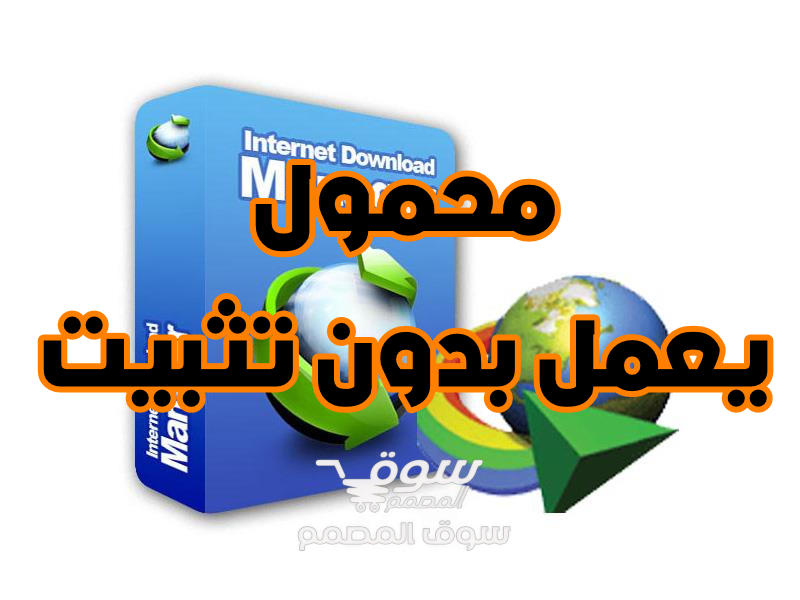 تحميل محمول Internet Download Manager 6.42.23