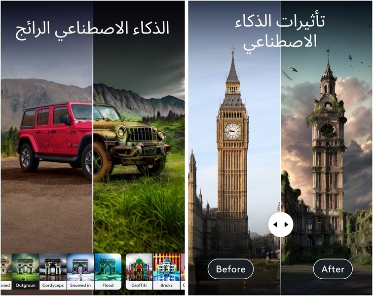 تحميل مهكر Photoleap: Photo Editor/AI Art 2024