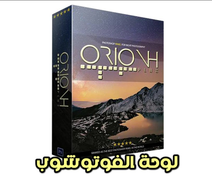 OrionH Plus Photoshop Panel v1.2.1