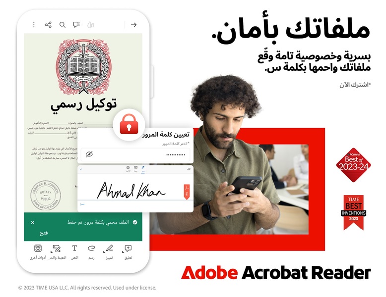 تحميل مهكر 2025 Adobe Acrobat Reader