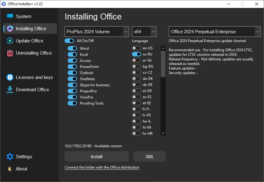 Office Installer / Office Installer Plus 1.22